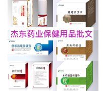 其他保健用品与家居日用品代理销售 机遇与策略